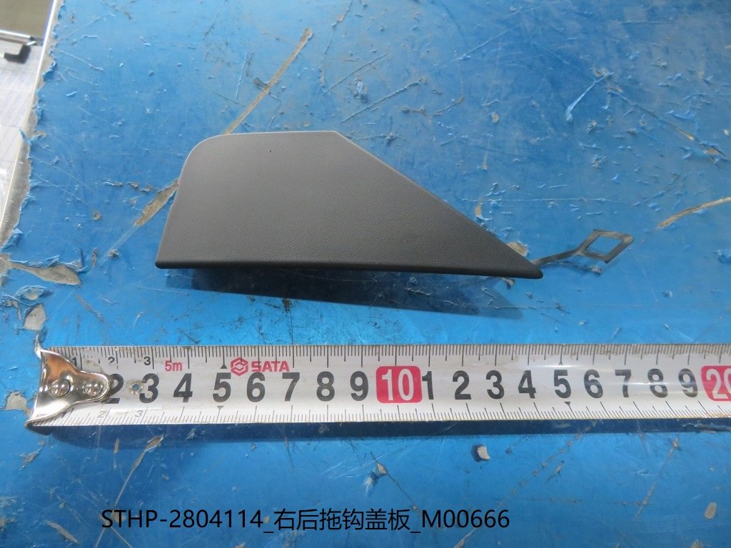 Capac cârlig de remorcare dreapta spate Tang DM-i, DM-p 13586014-00 / STHP-2804114